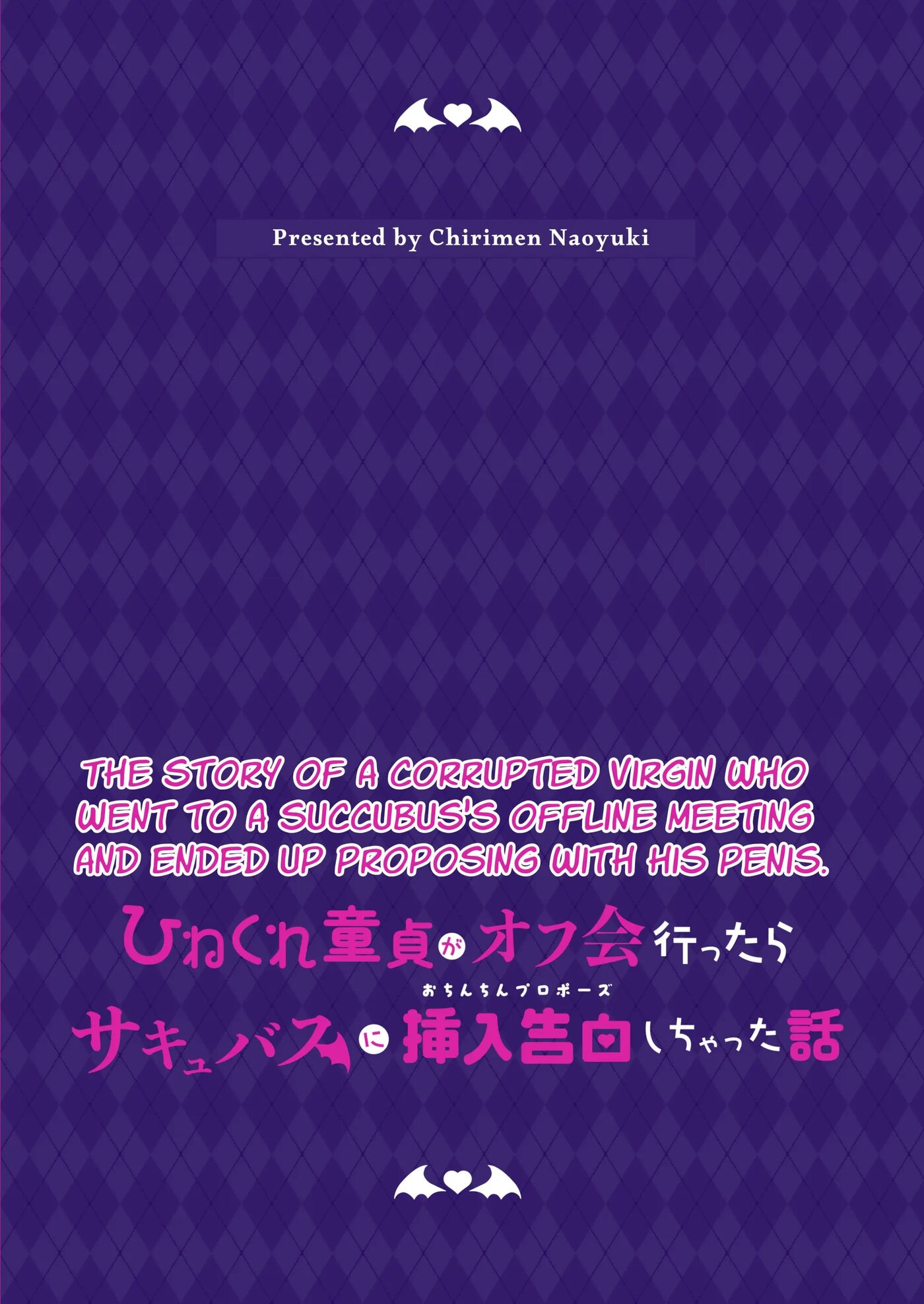 The Story Of A Corrupted Virgin Who Went To A Succubus's Offline Meeting And Ended Up Proposing With His Penis 1