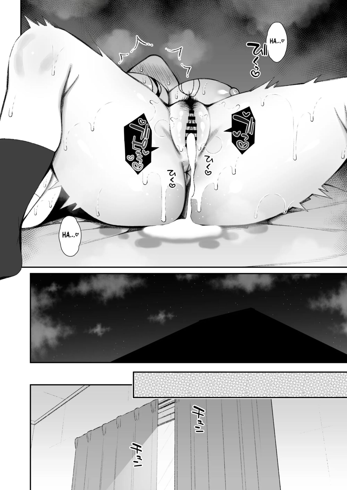 The Story Of How A Cool Gyaru Became My Onahole 1
