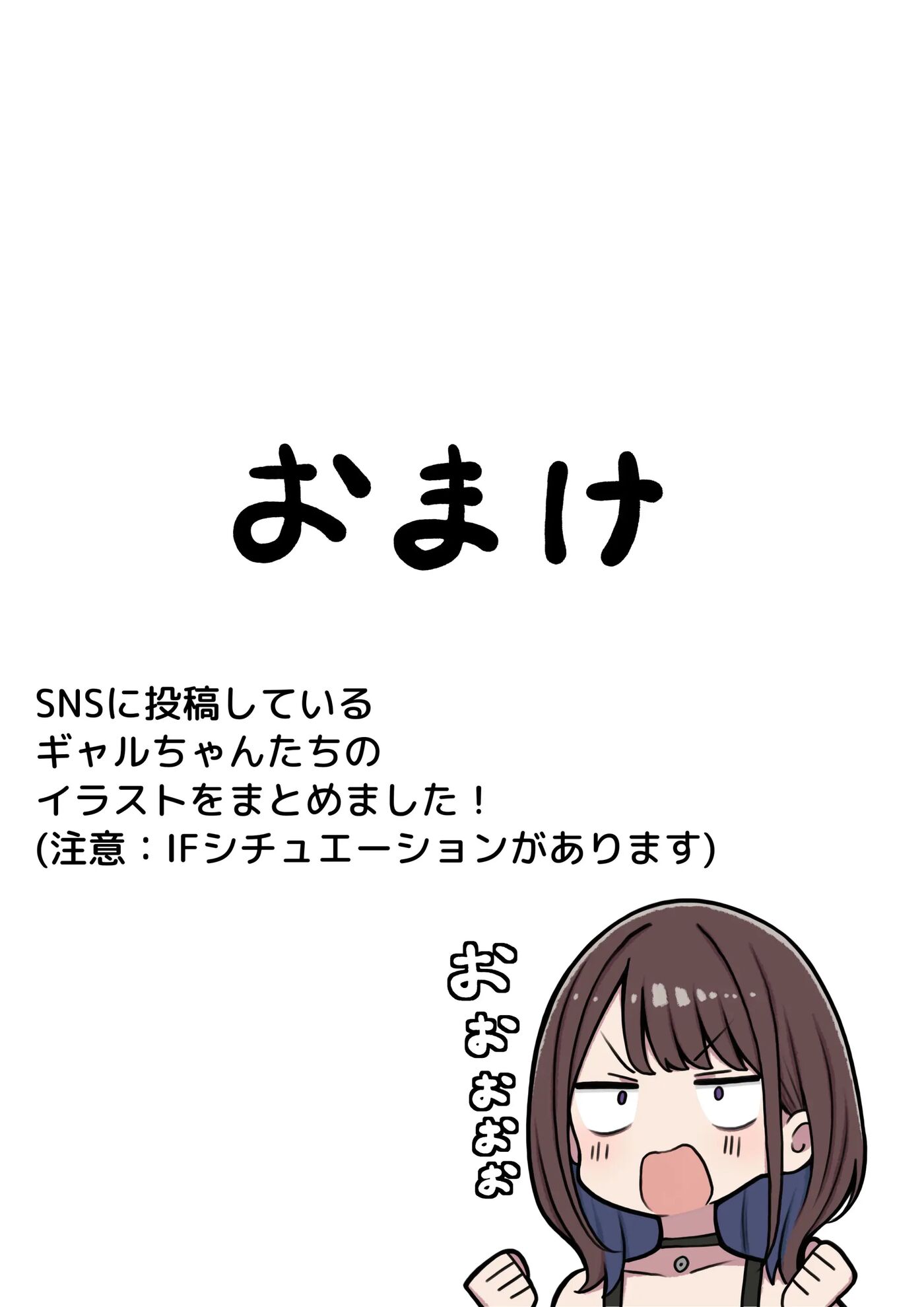 The Story Of How My Bedroom Became My Gyaru Childhood Friend's Fuck-room 1