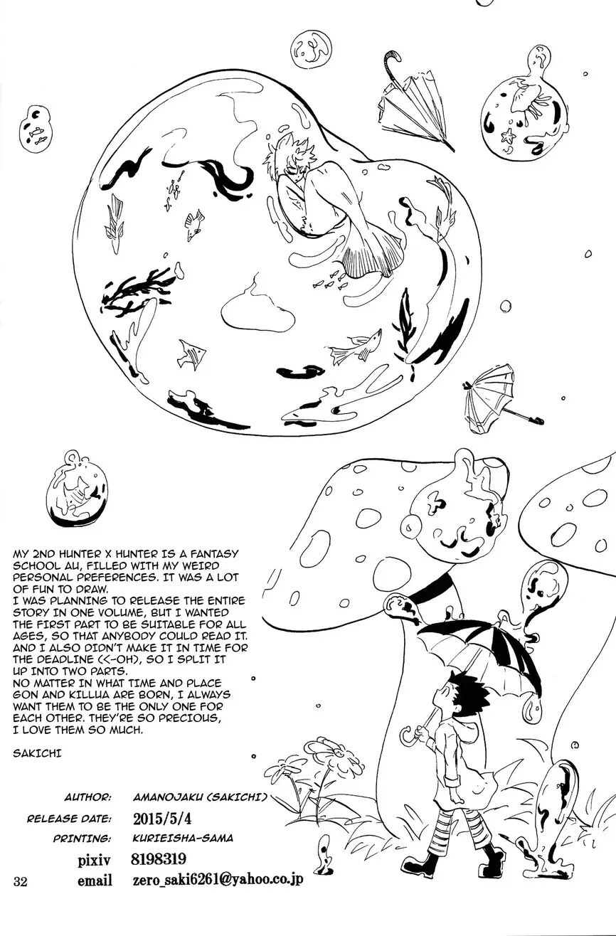 The Story Of You And Me [yaoi] 1