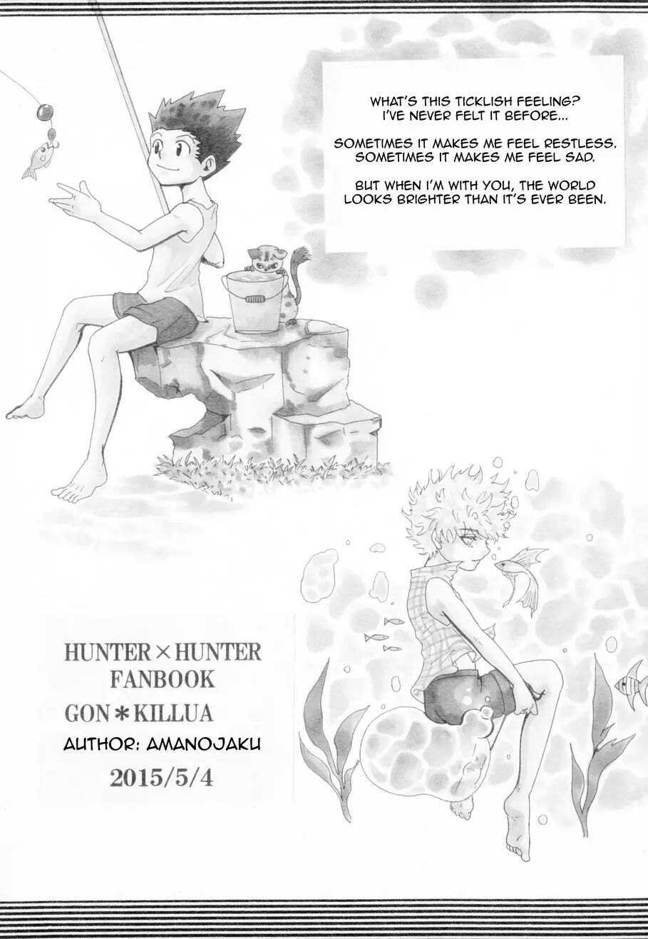 The Story Of You And Me [yaoi] 1