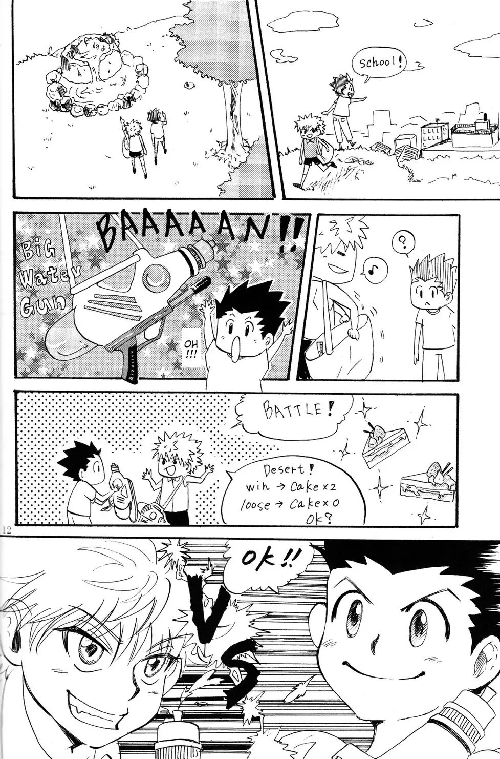 The Story Of You And Me [yaoi] 2