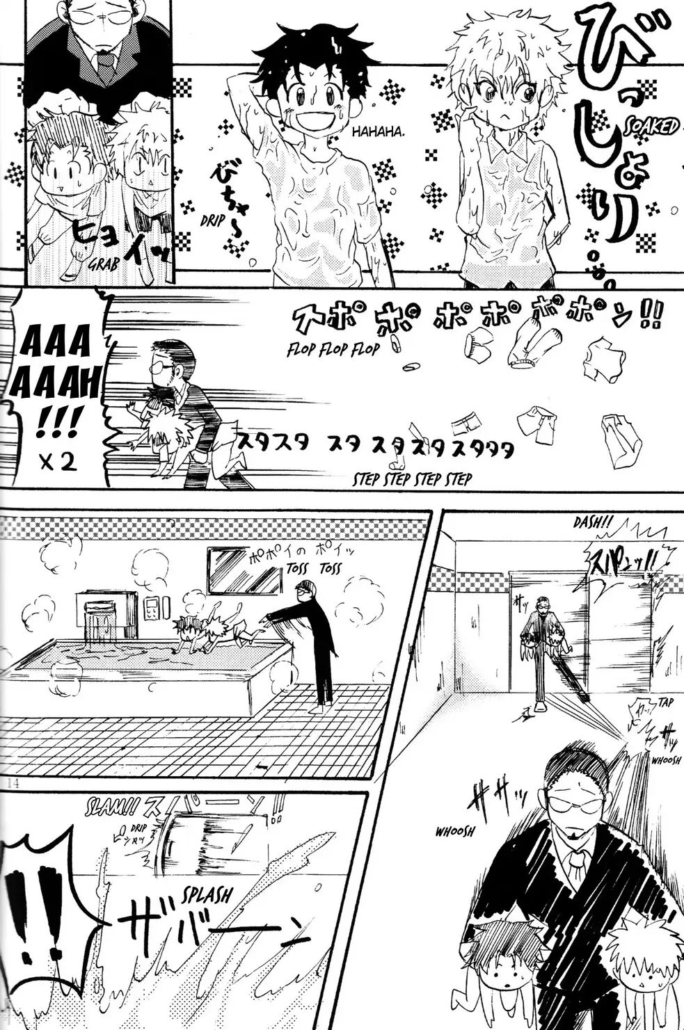 The Story Of You And Me [yaoi] 2