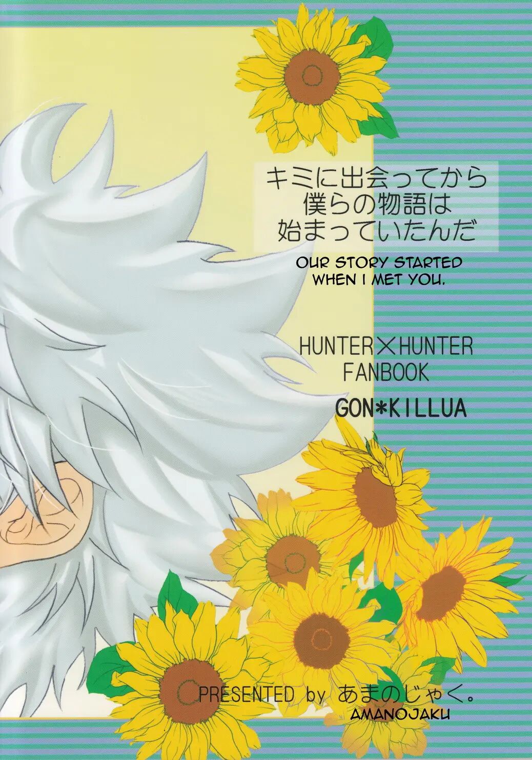 The Story Of You And Me [yaoi] 2