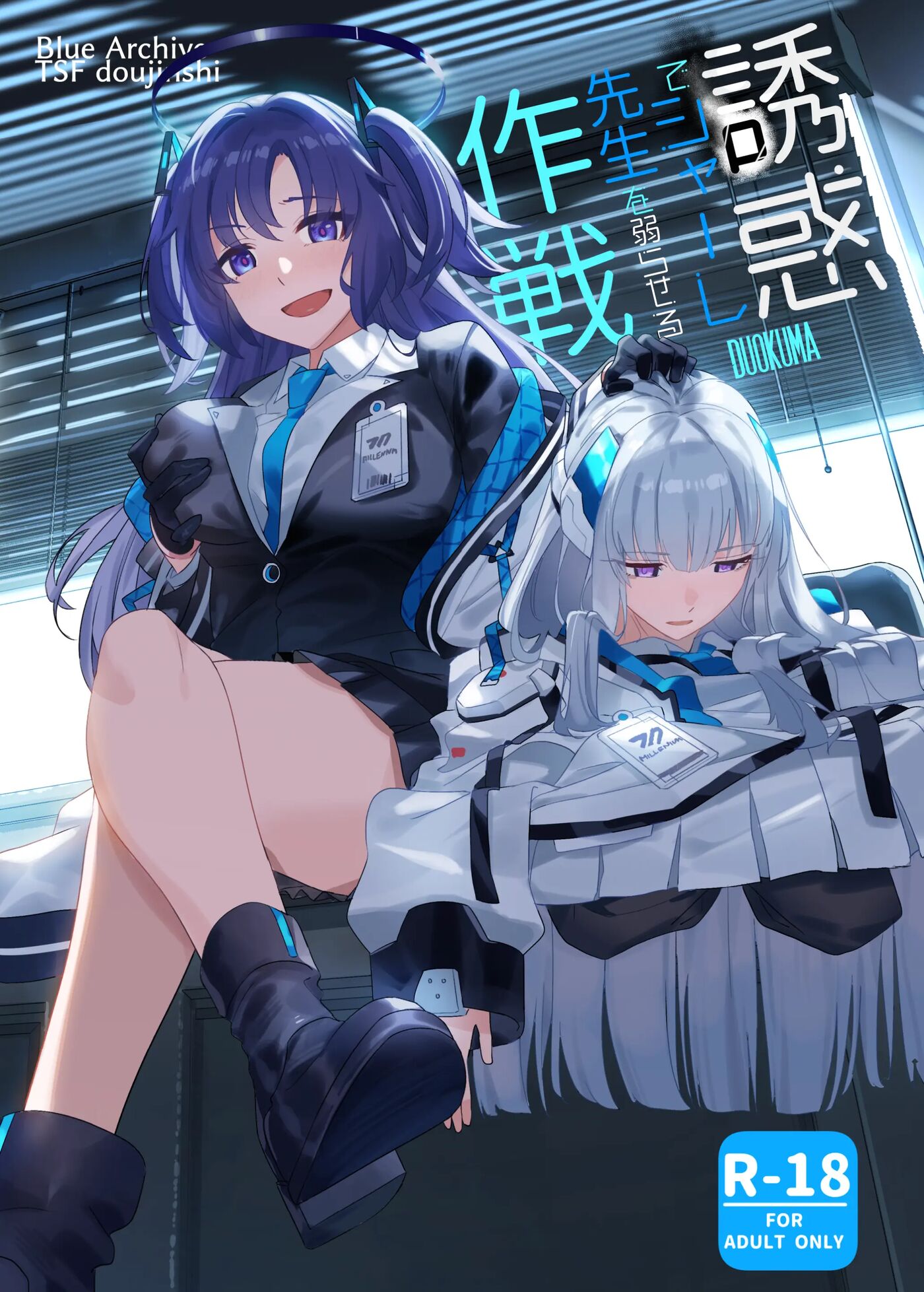 The Strategy To Weaken Schale Sensei With Temptation 1