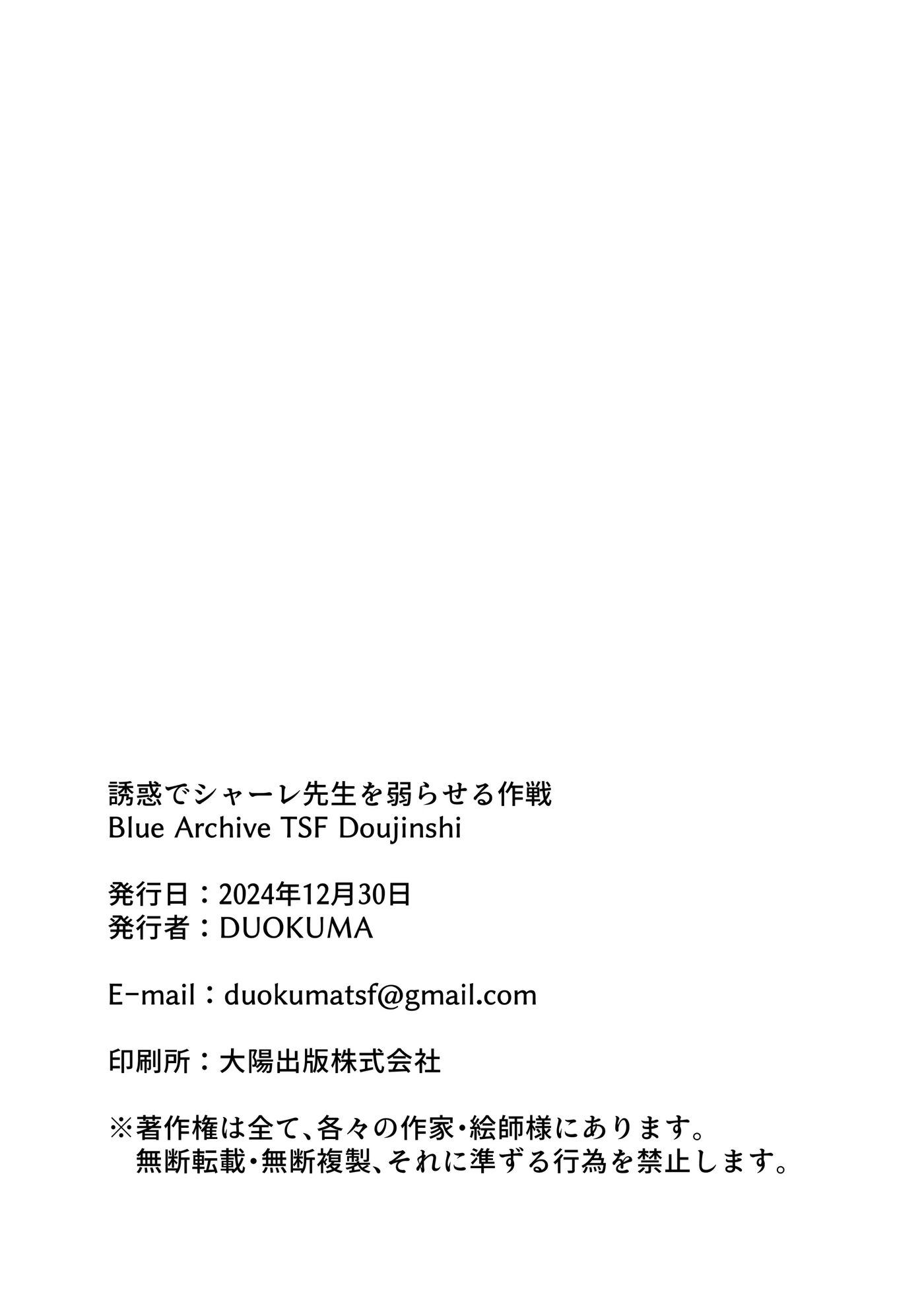 The Strategy To Weaken Schale Sensei With Temptation 1