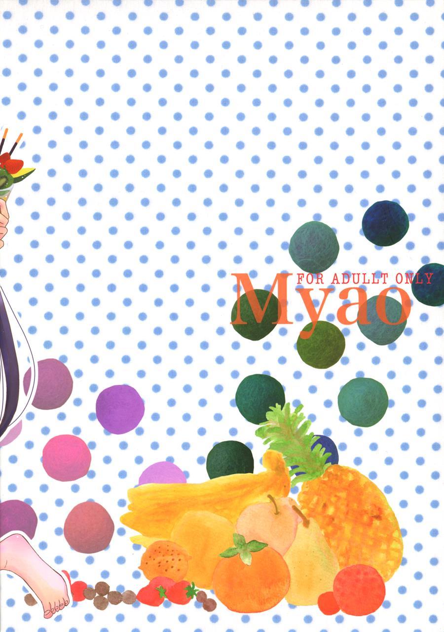 The Summer Vacation Rumored To Be Delicious 1