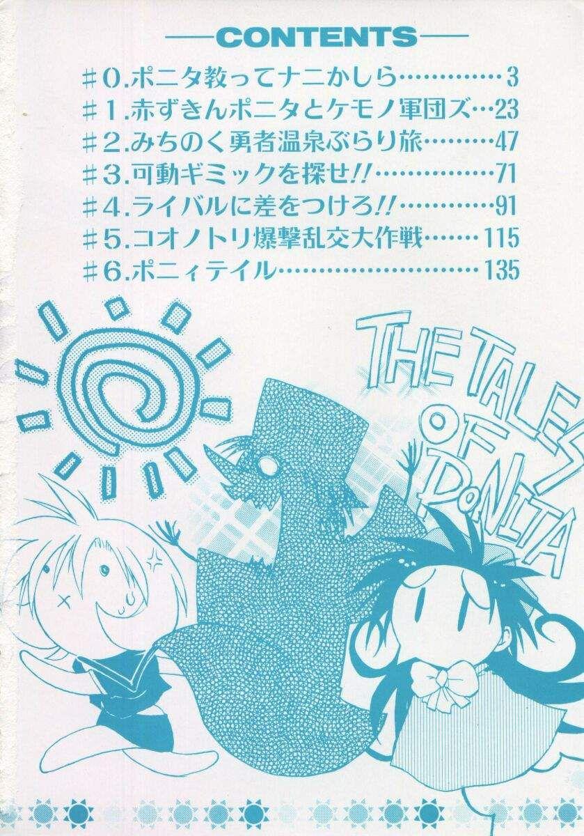 The Tales Of Ponita 1