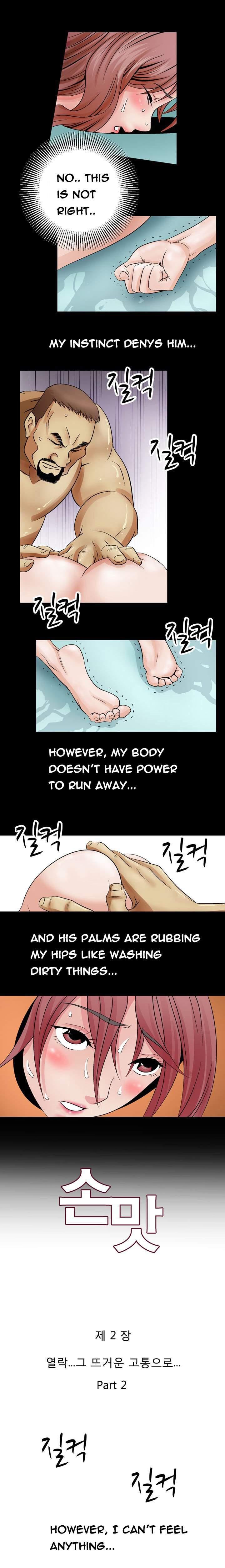 The Taste Of The Hand [korean] 1
