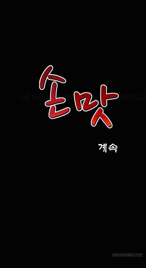 The Taste Of The Hand [korean] 11