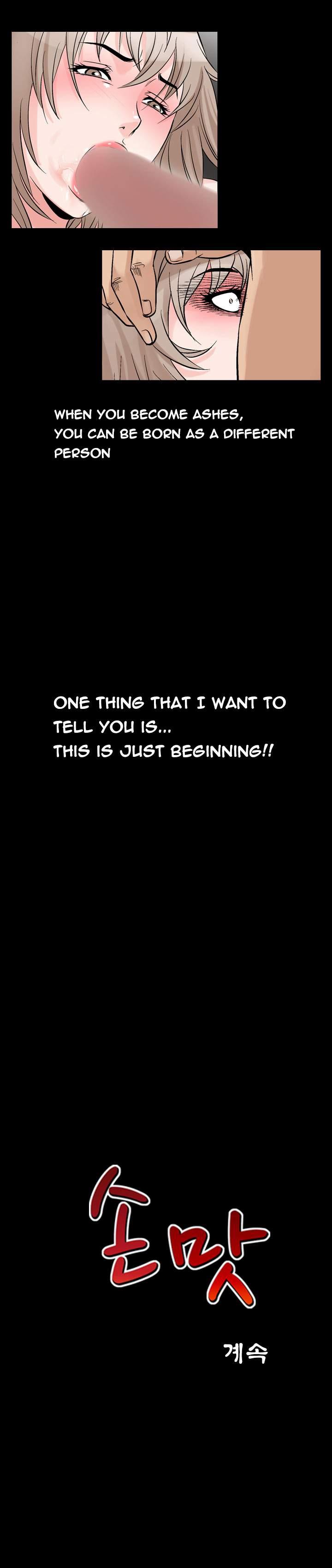 The Taste Of The Hand [korean] 12