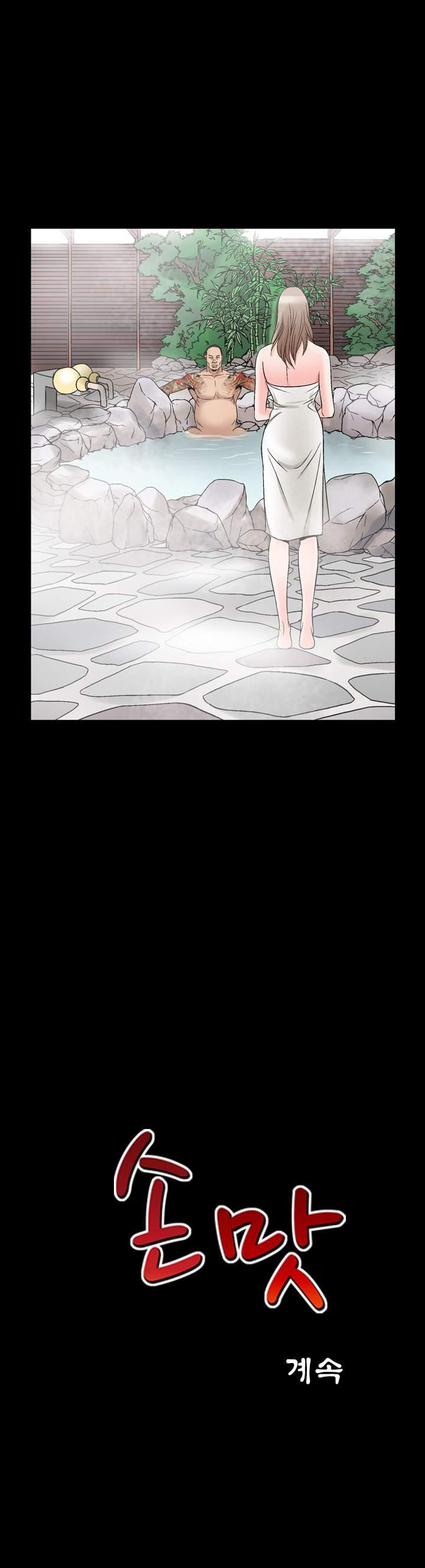 The Taste Of The Hand [korean] 15