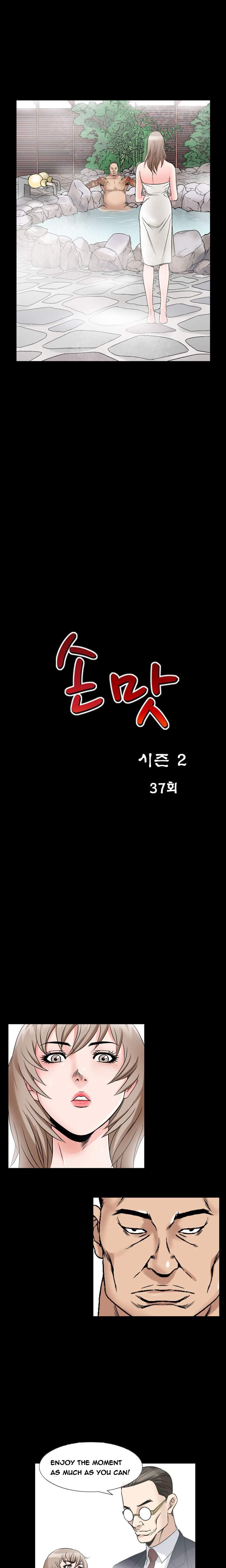 The Taste Of The Hand [korean] 16