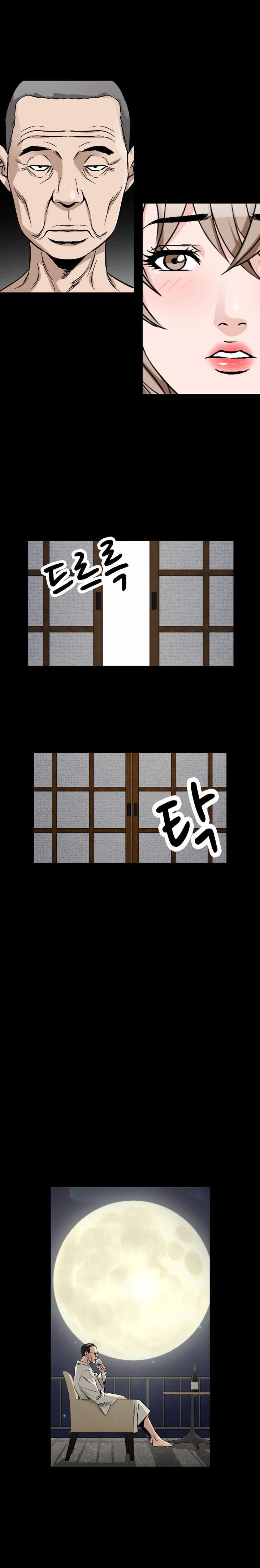 The Taste Of The Hand [korean] 17