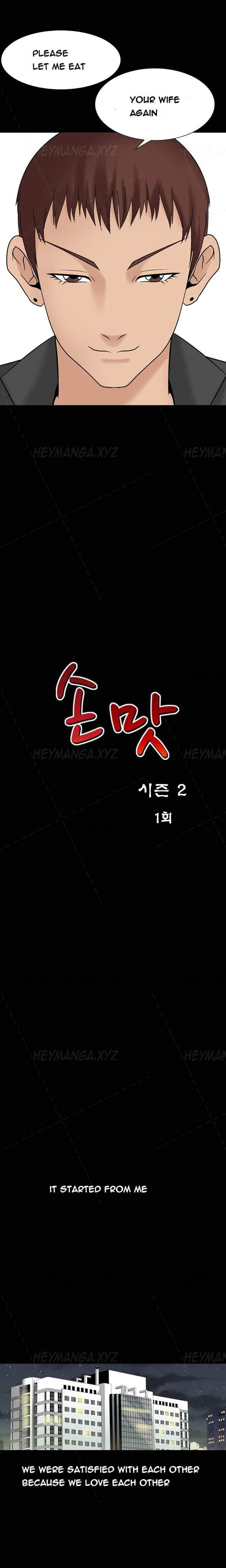 The Taste Of The Hand [korean] 3