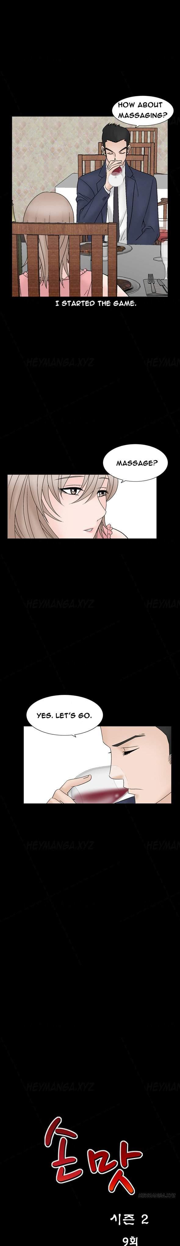 The Taste Of The Hand [korean] 5