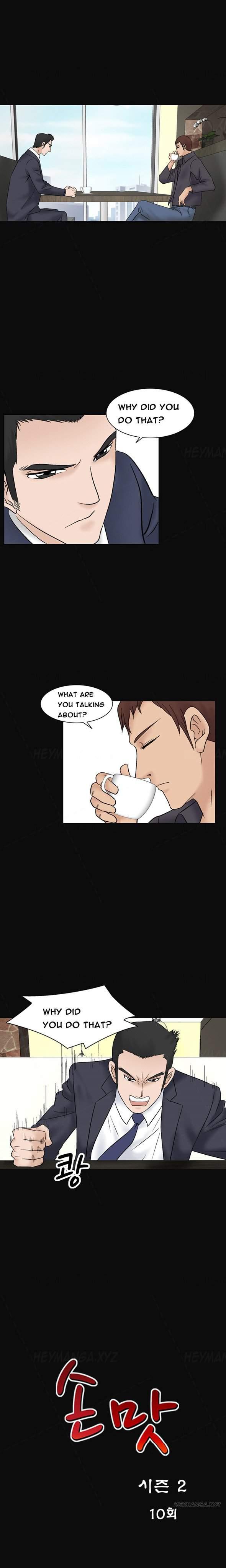 The Taste Of The Hand [korean] 5