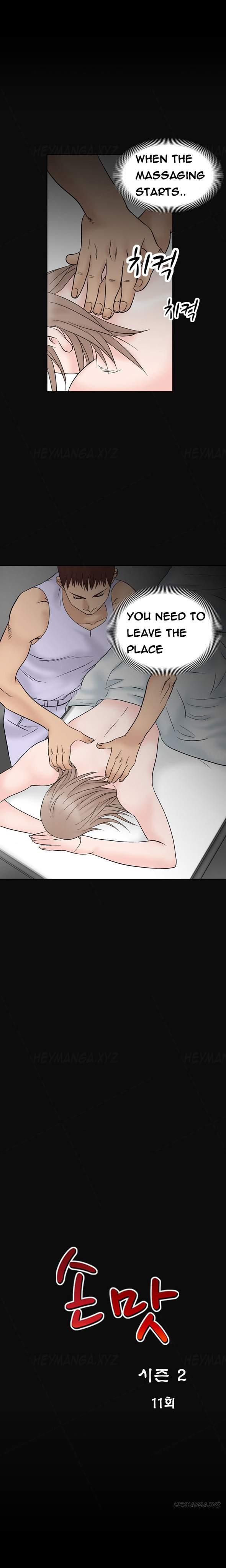 The Taste Of The Hand [korean] 6