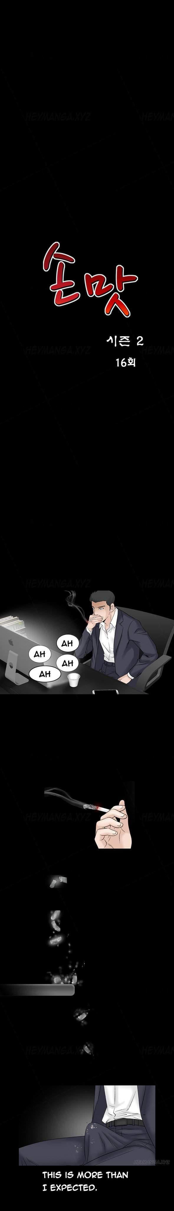 The Taste Of The Hand [korean] 6