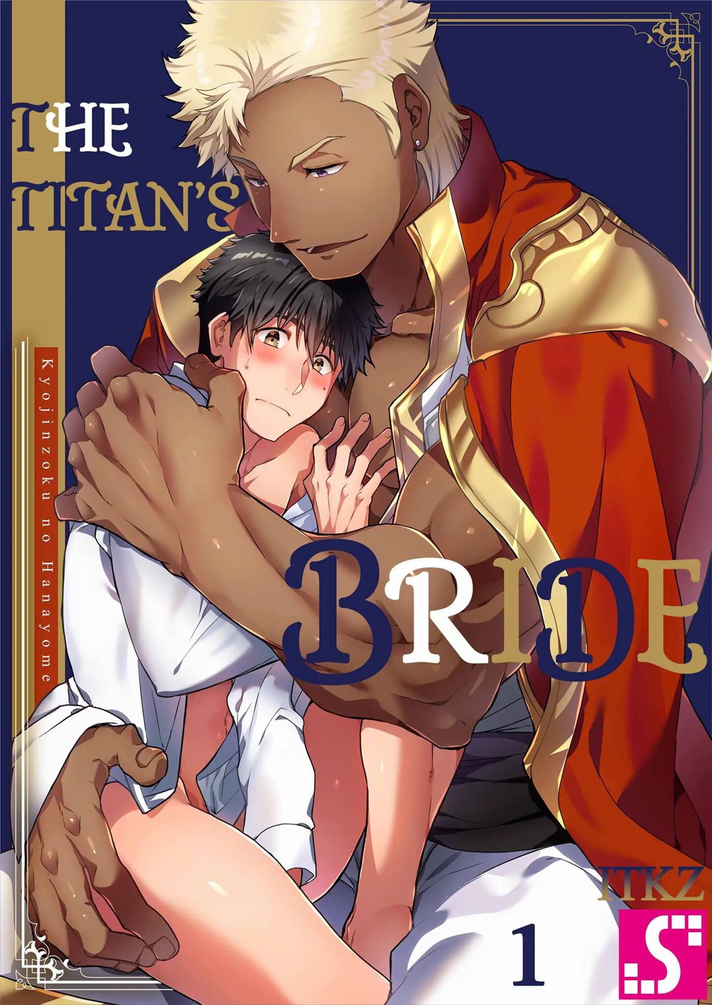 The Titan's Bride [yaoi] 1