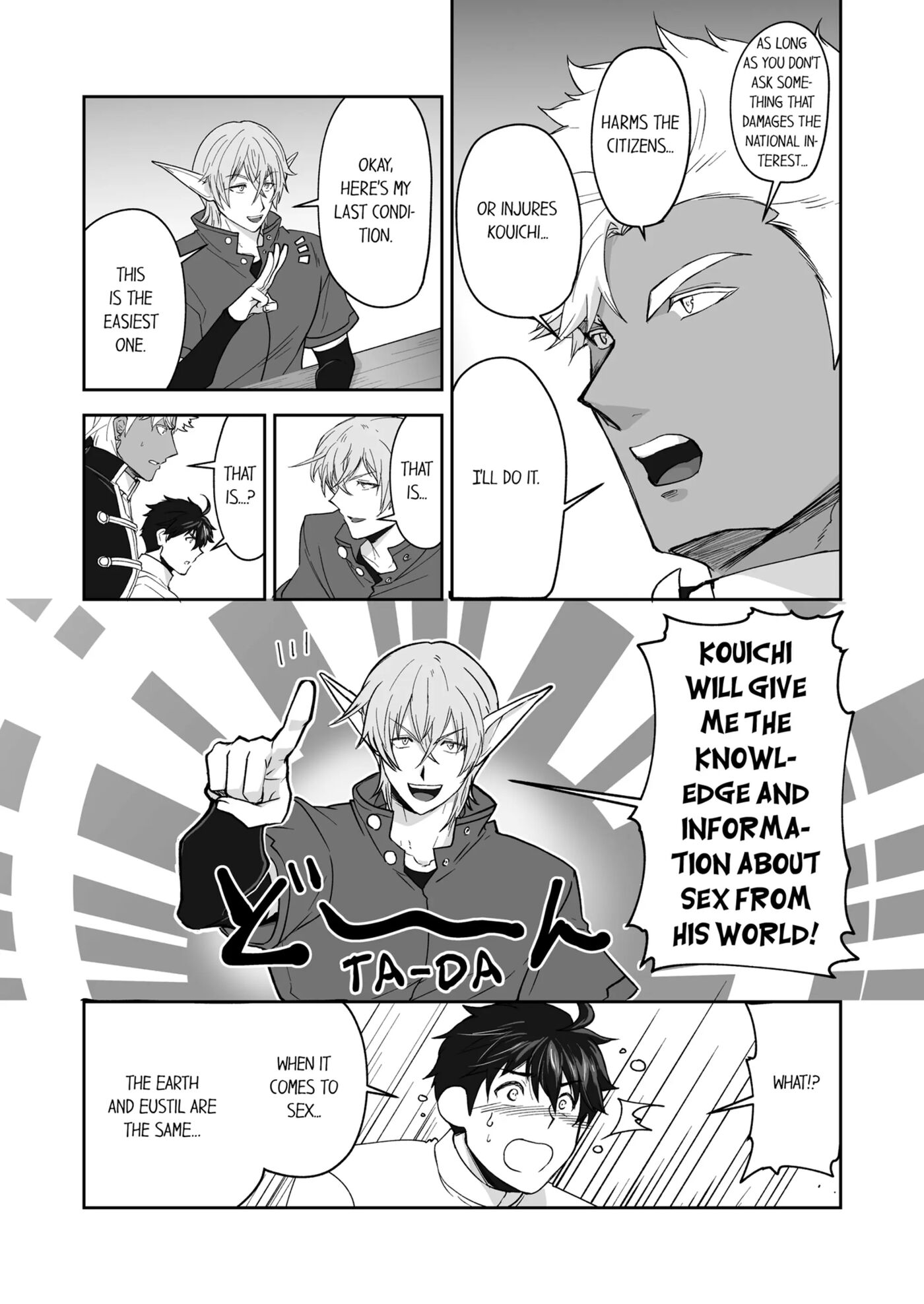 The Titan's Bride [yaoi] 2