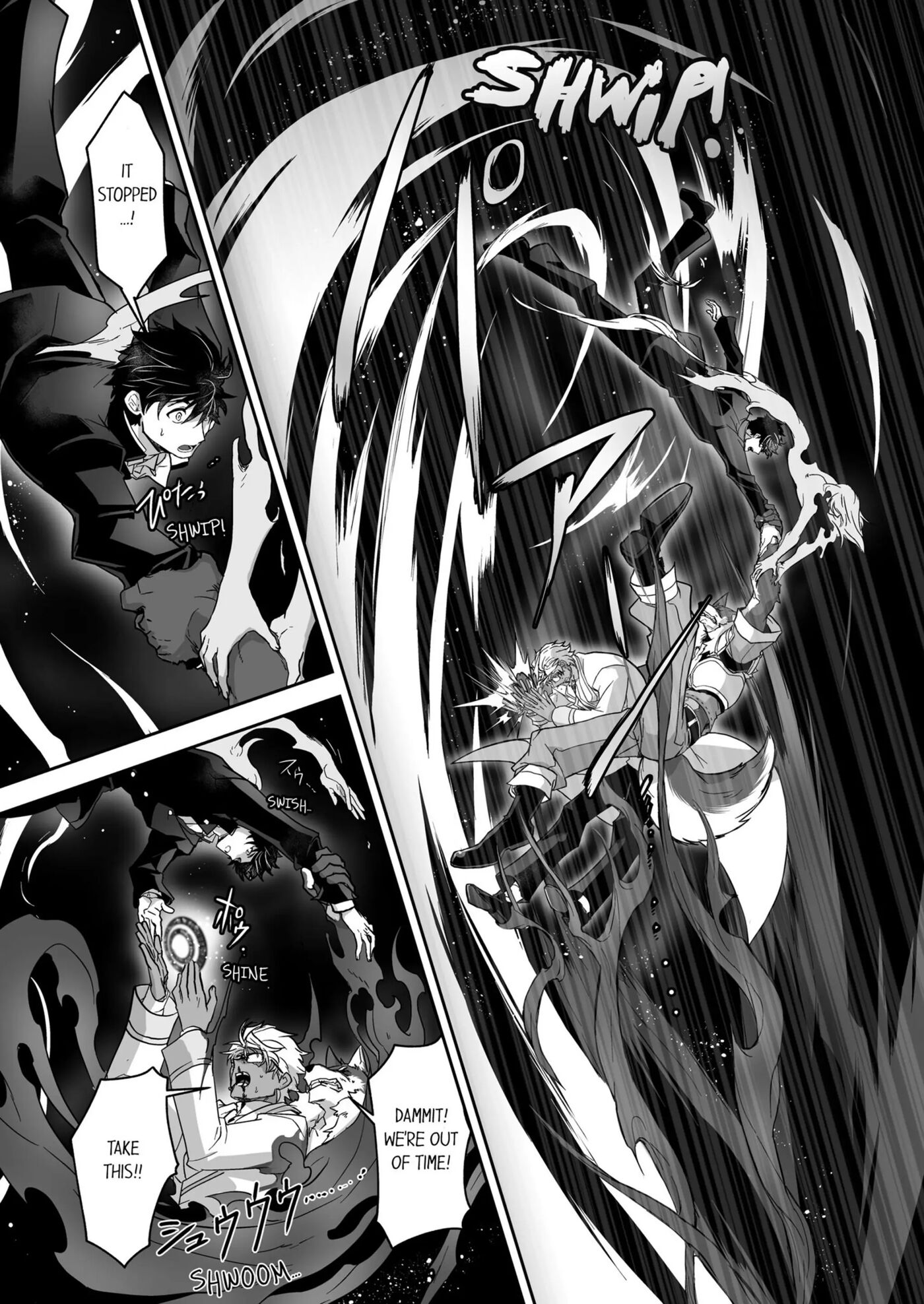 The Titan's Bride [yaoi] 2