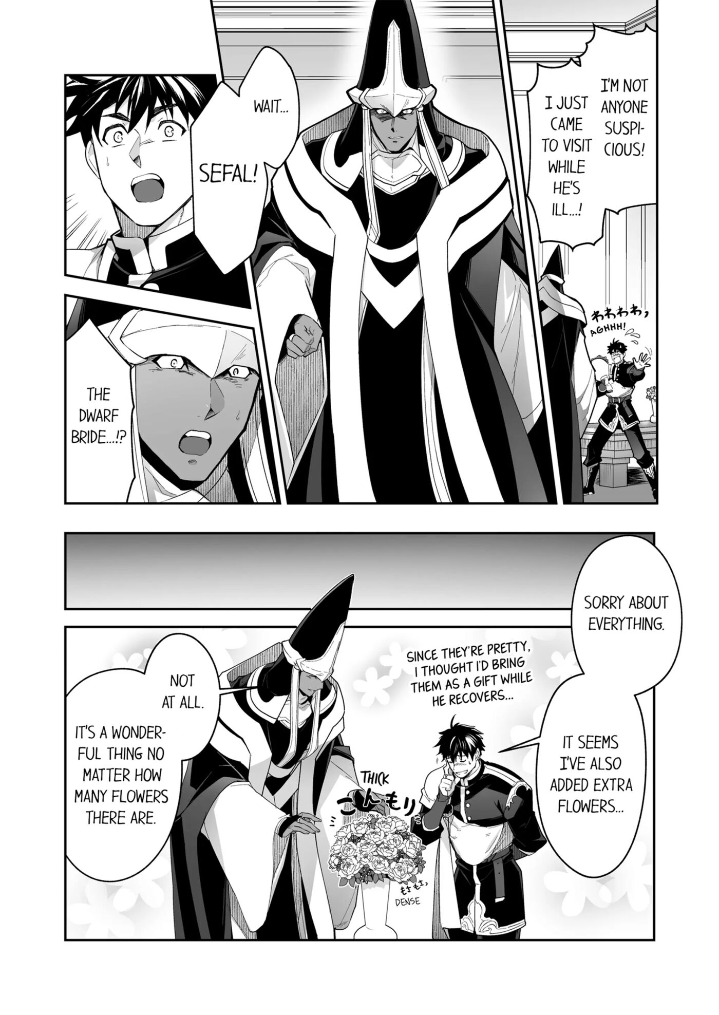 The Titan's Bride [yaoi] 3