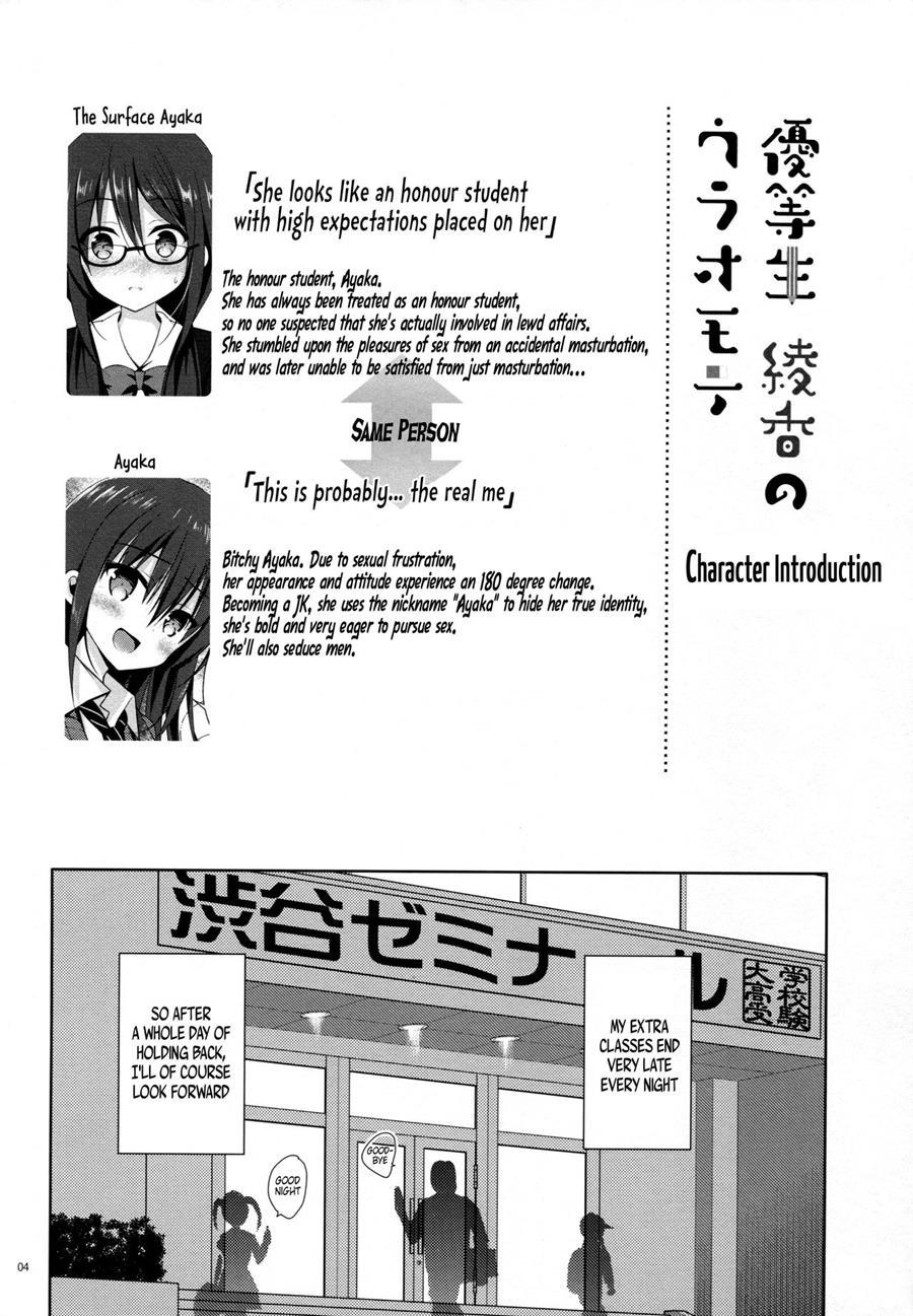 The Two Sides Of The Honour Student Ayaka 1.5