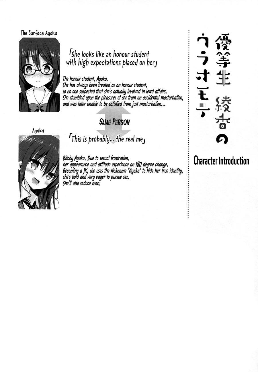The Two Sides Of The Honour Student Ayaka 2