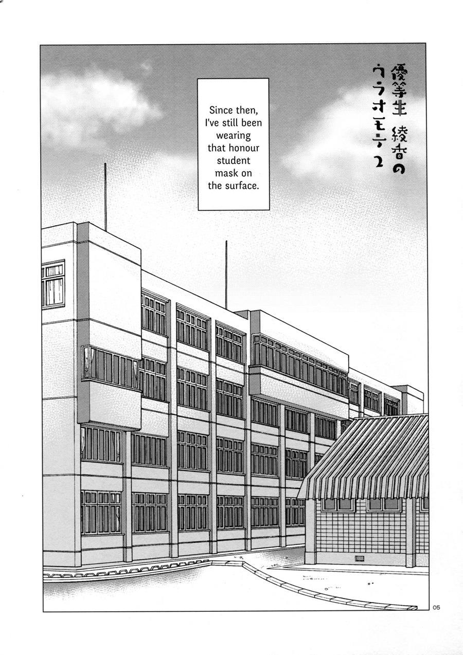 The Two Sides Of The Honour Student Ayaka 2