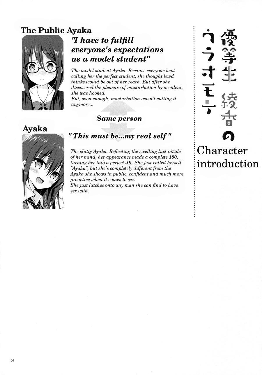 The Two Sides Of The Honour Student Ayaka 3
