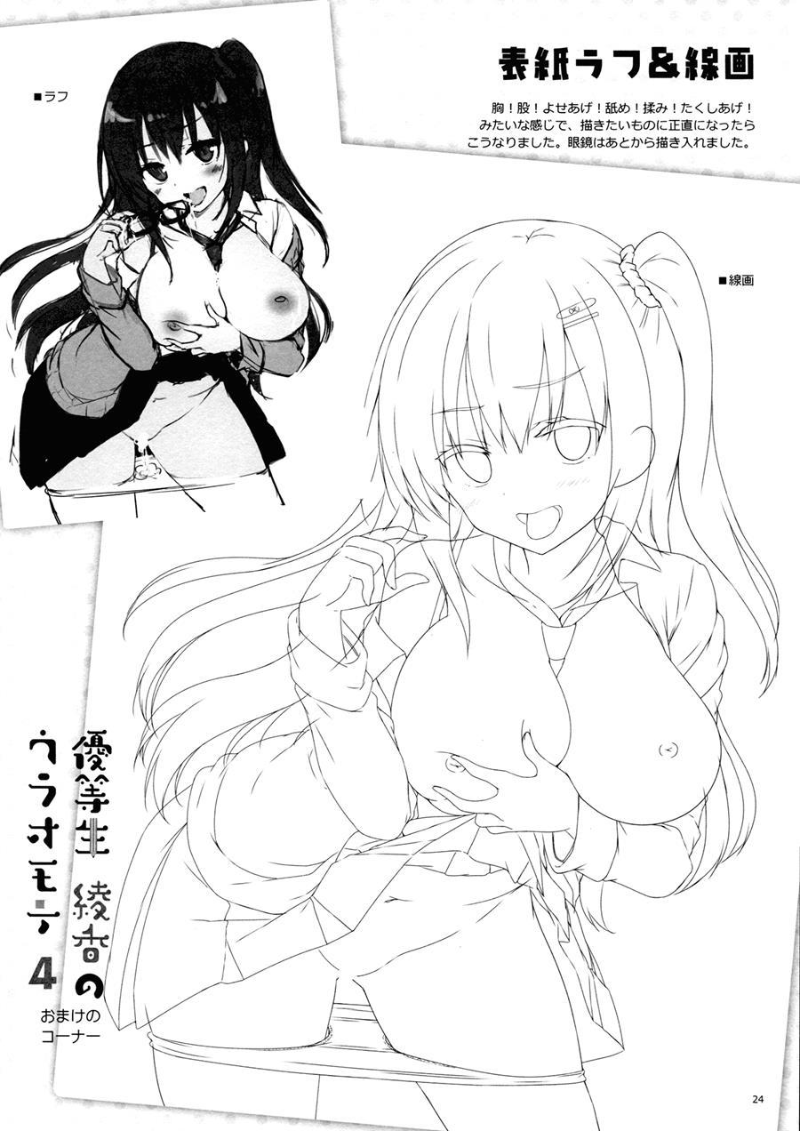 The Two Sides Of The Honour Student Ayaka 4