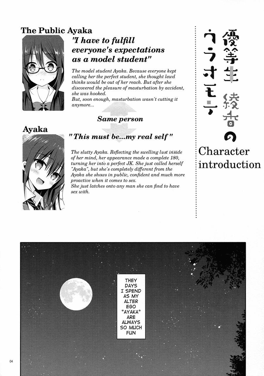 The Two Sides Of The Honour Student Ayaka 4