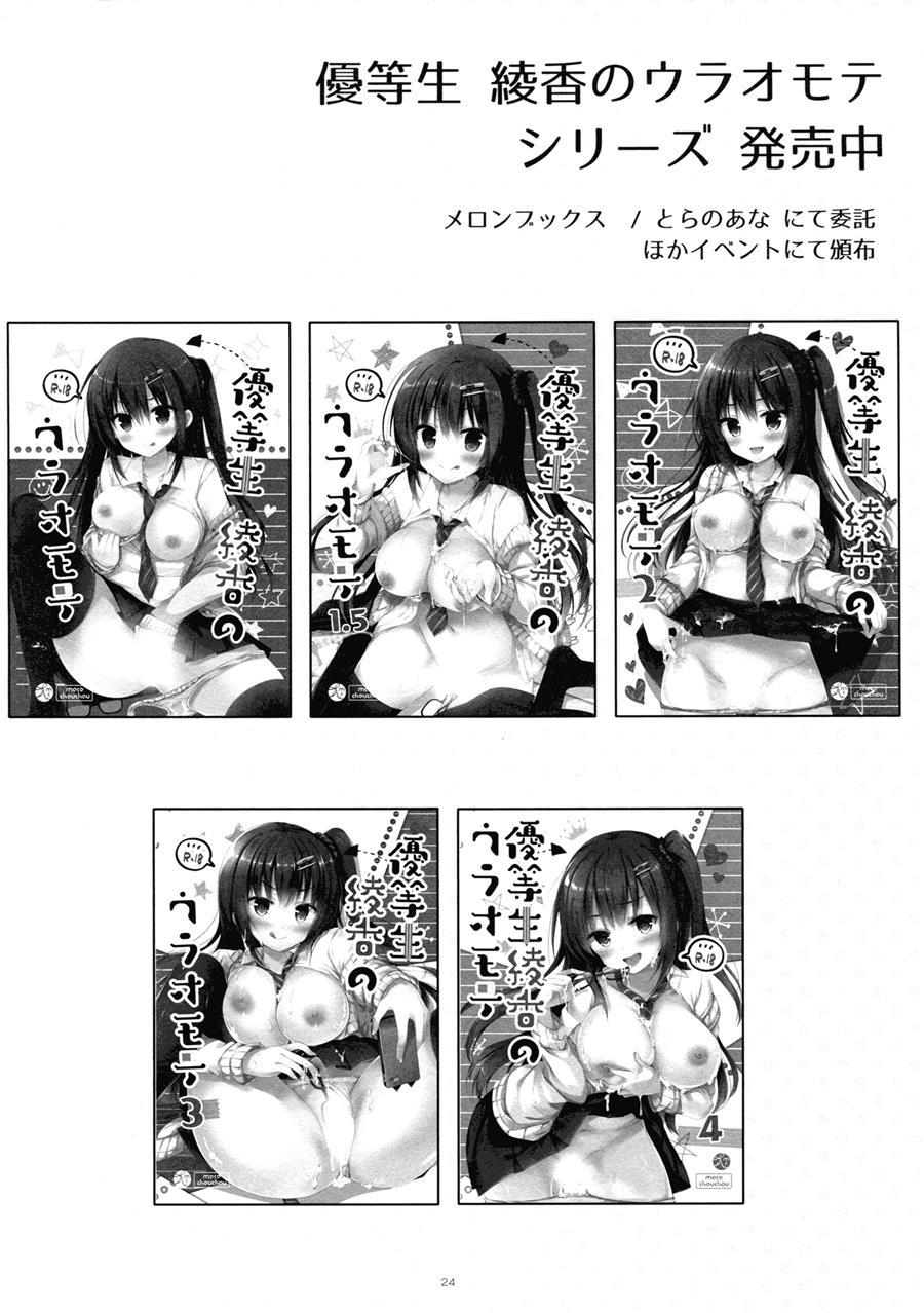 The Two Sides Of The Honour Student Ayaka 5