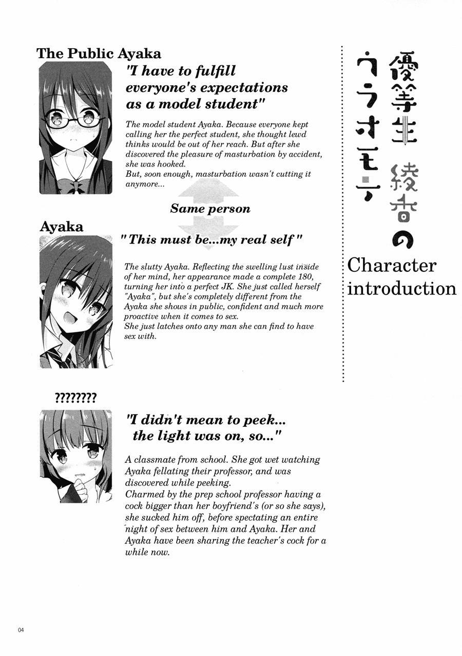The Two Sides Of The Honour Student Ayaka 5