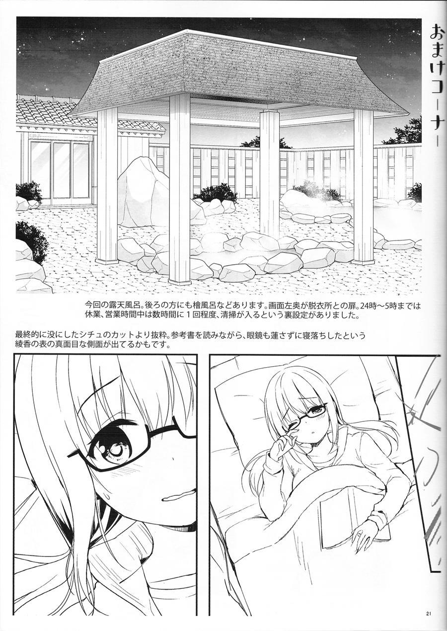 The Two Sides Of The Honour Student Ayaka 7