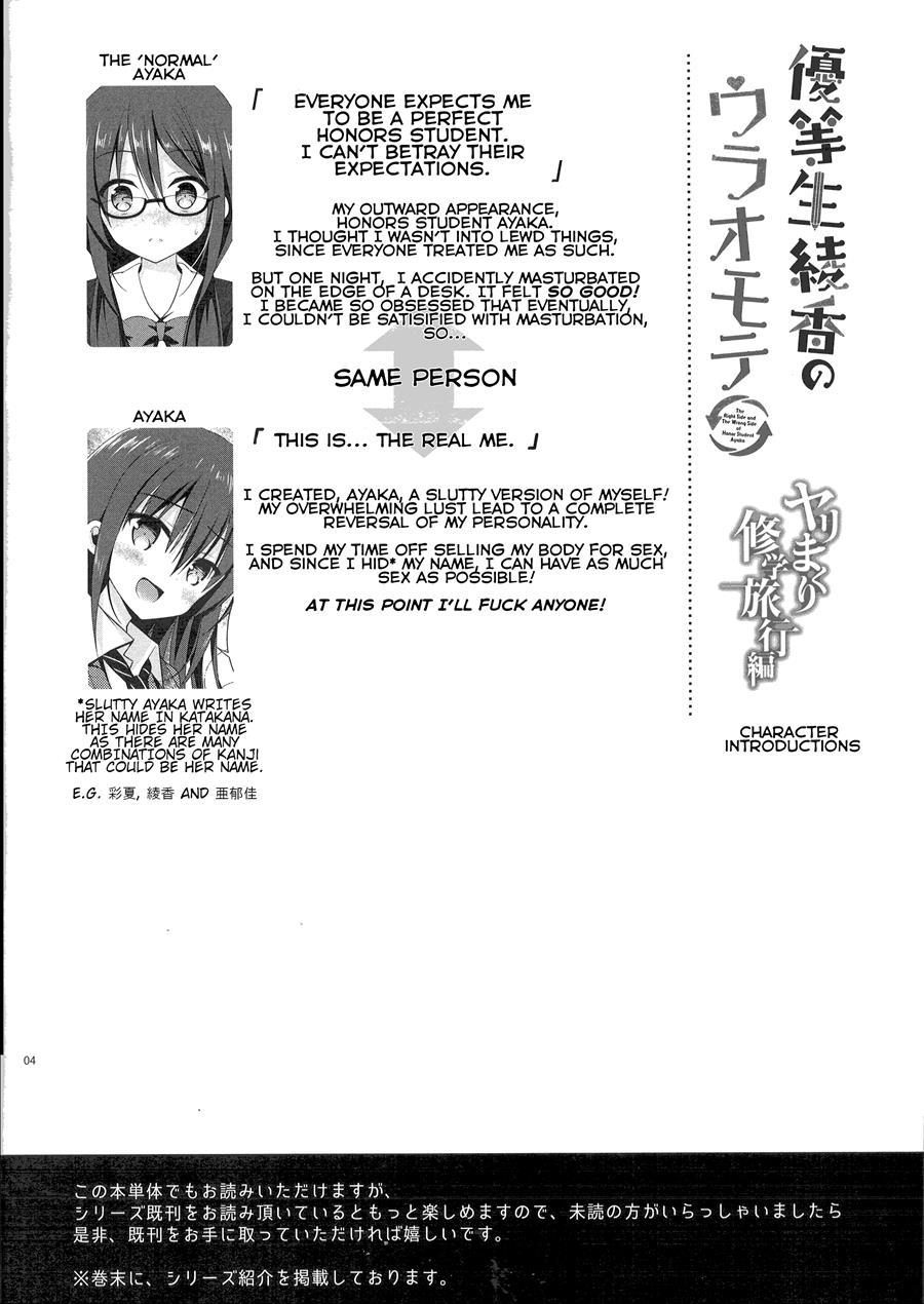 The Two Sides Of The Honour Student Ayaka 7