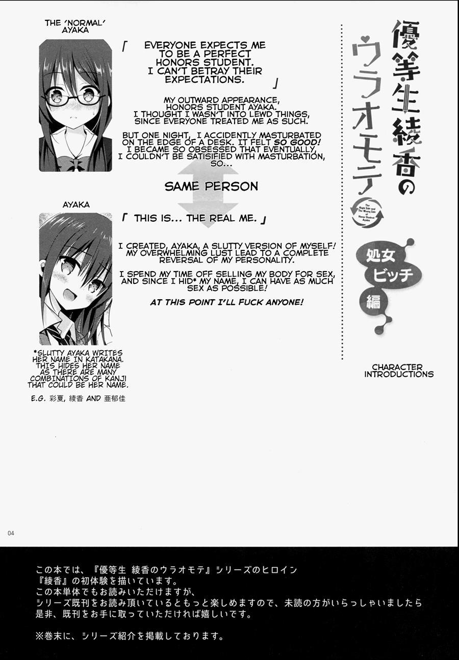 The Two Sides Of The Honour Student Ayaka 8