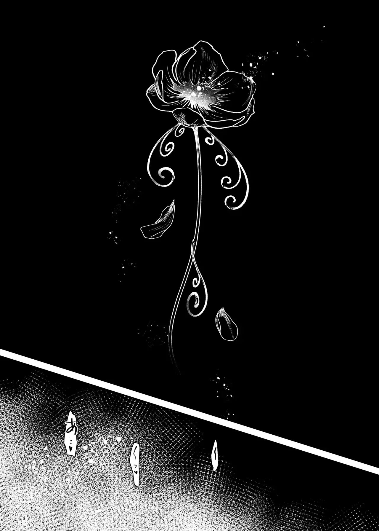 The Undercover Investigation Has Failed Chapter 1 Page 32