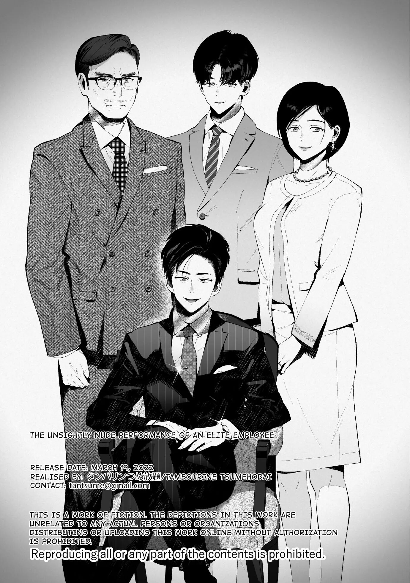 The Unsightly Nude Performance Of An Elite Employee [yaoi] 1