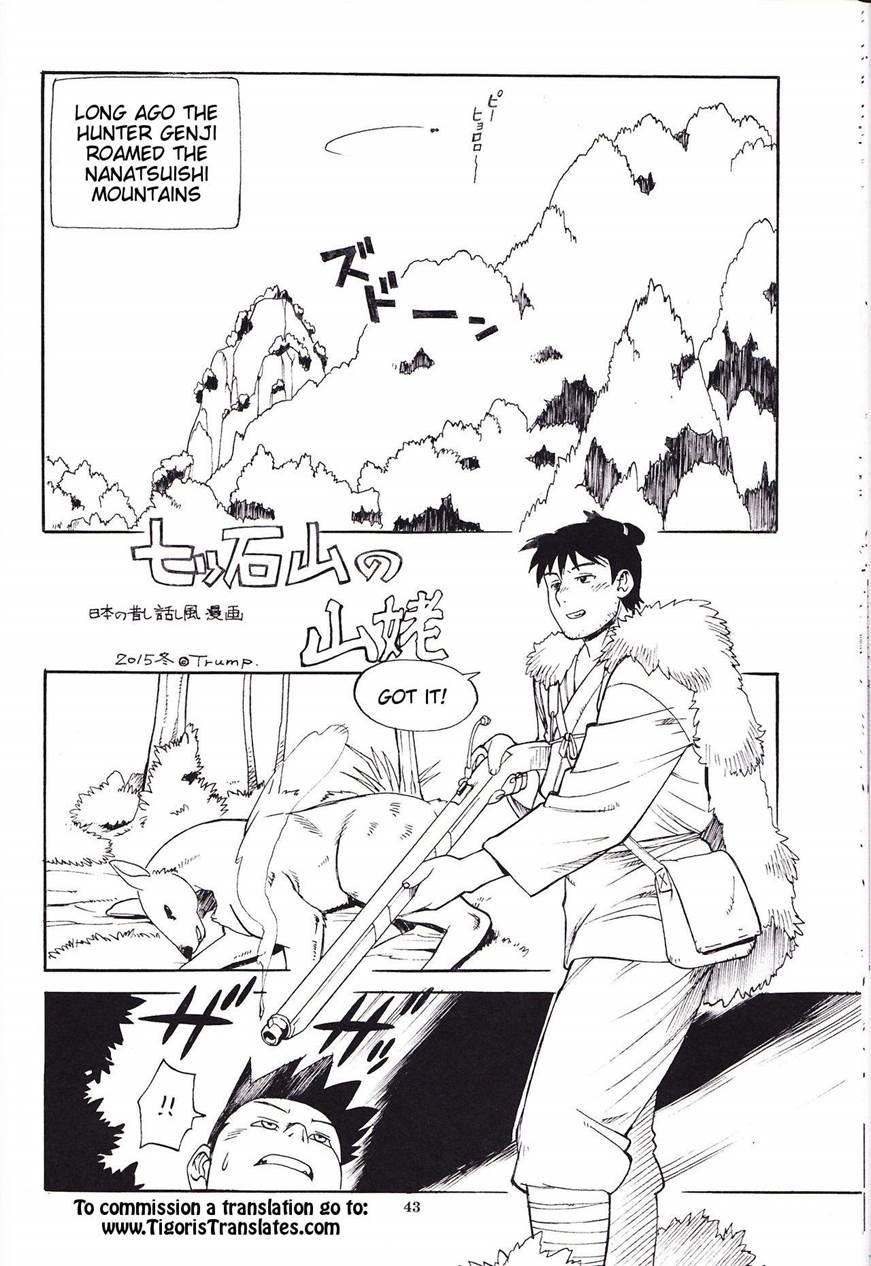 The Witch Of Mt. Nanatsuishi 1