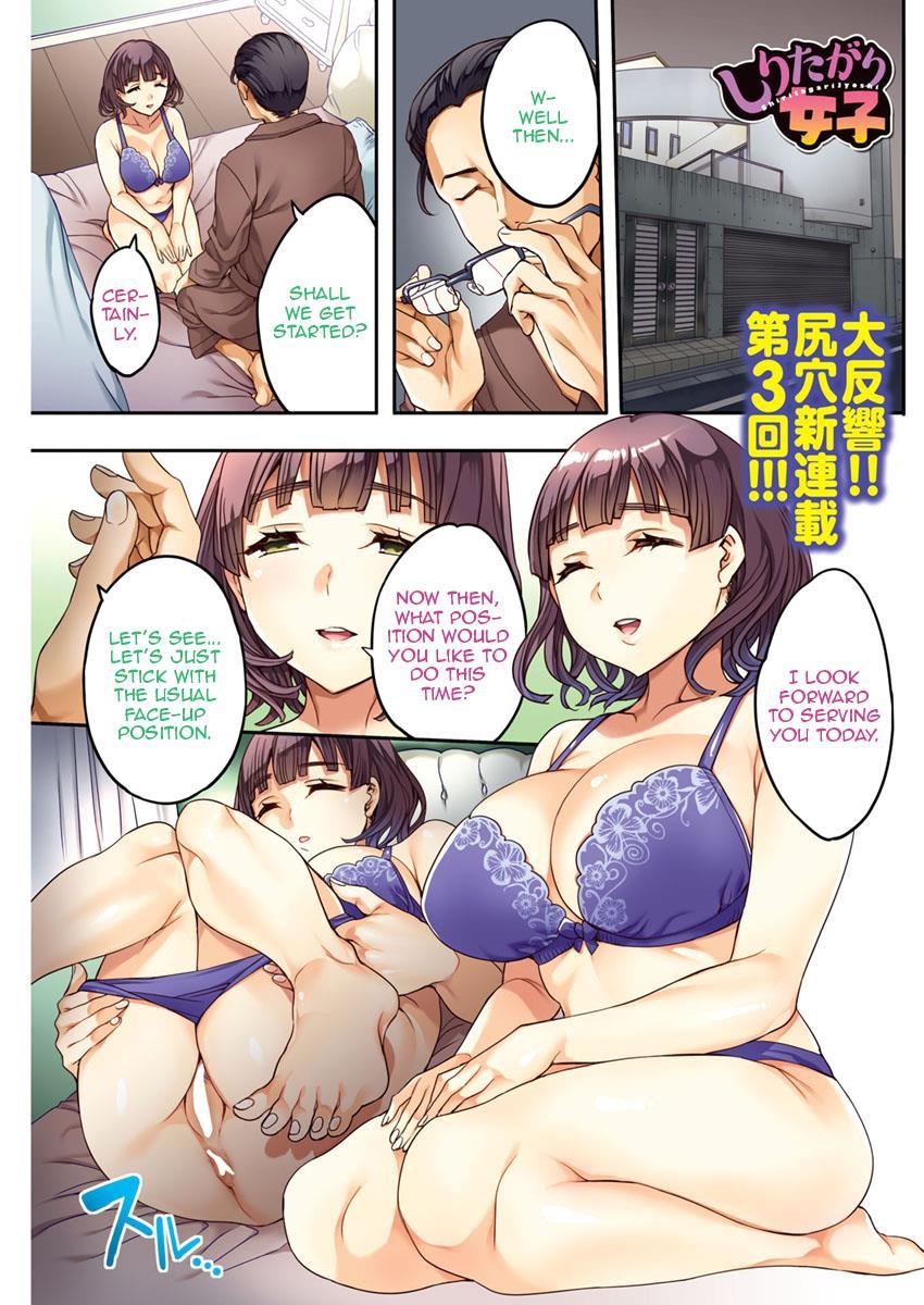 The Woman Who Wants To Know About Anal 3