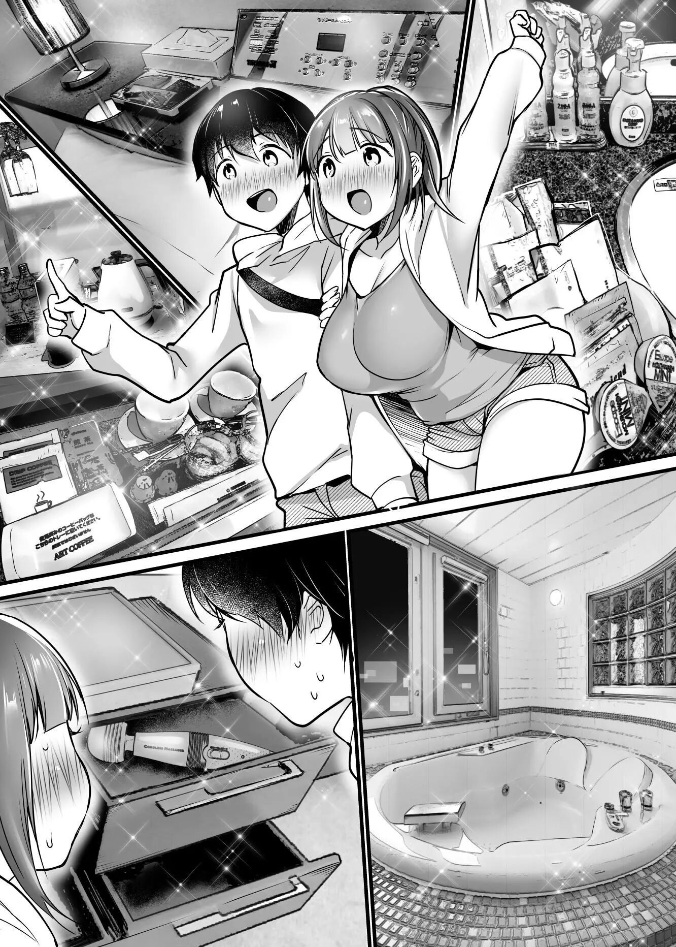 Their Long-awaited First Time 1