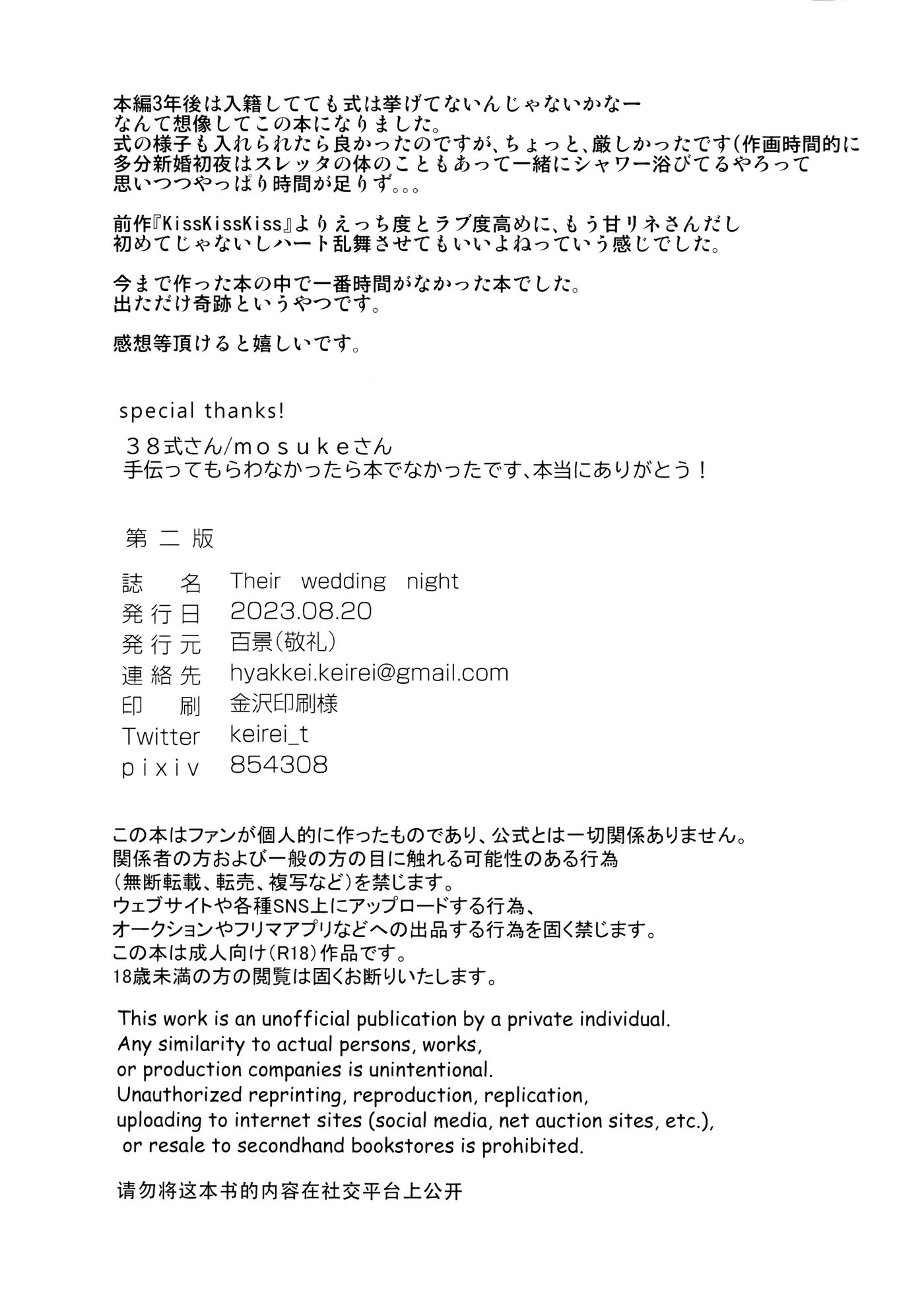 Their Wedding Night 1