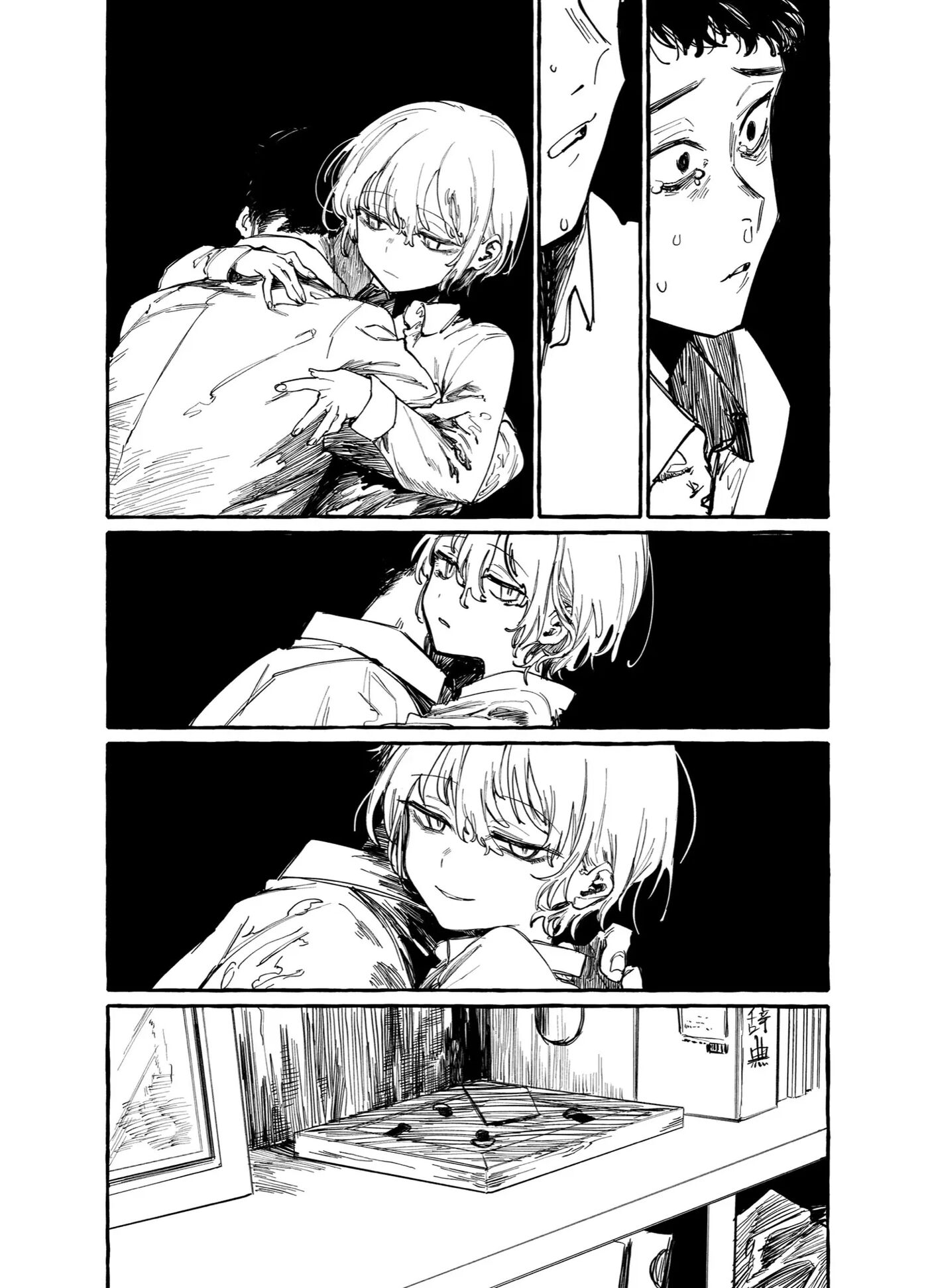 There Is An Element Of Incest [yaoi] 1