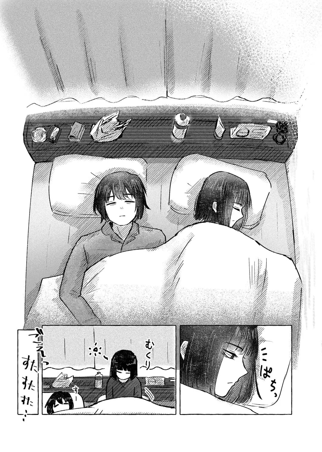 There's No Way You Wouldn't Get It Up With Me 1