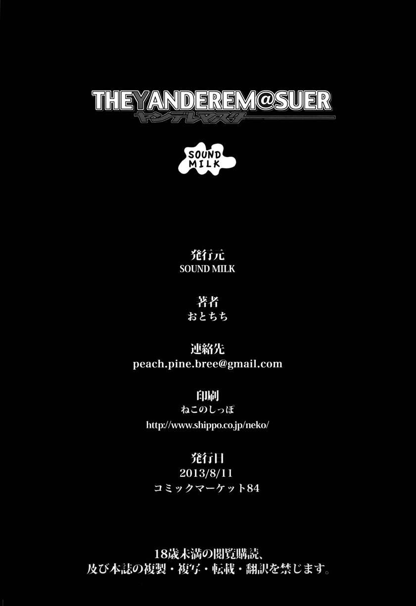 Theyanderem@suer 1