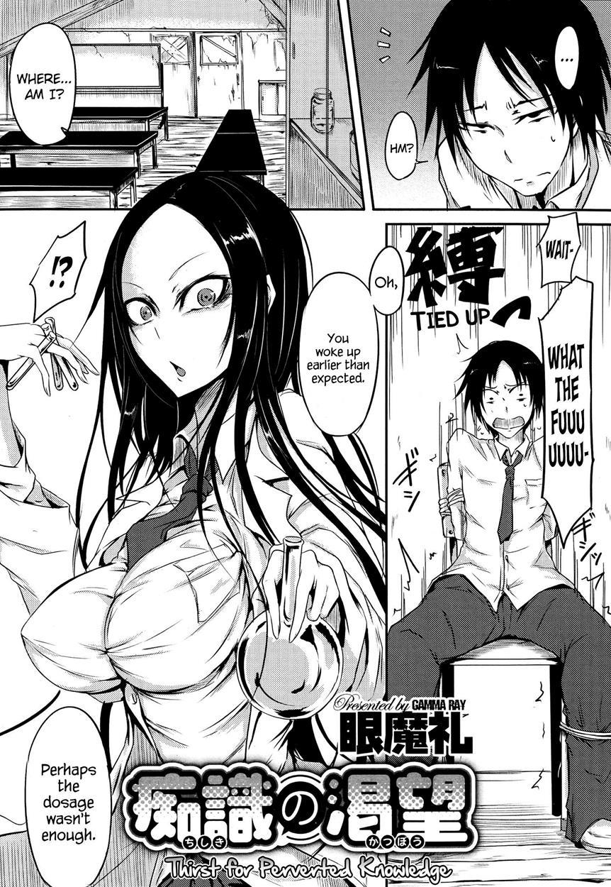 Thirst For Perverted Knowledge 1
