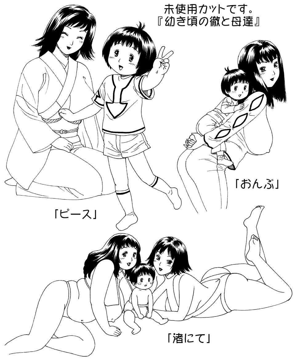 Three Mommy Alliance 4