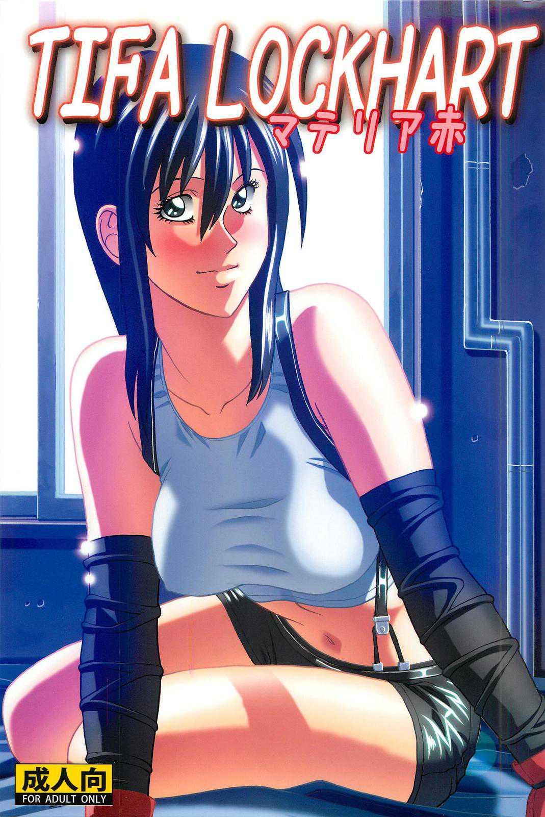 Tifa Lockhart - Materia Aka 1